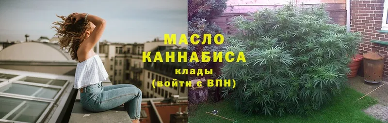 ТГК гашишное масло  даркнет какой сайт  Катайск 